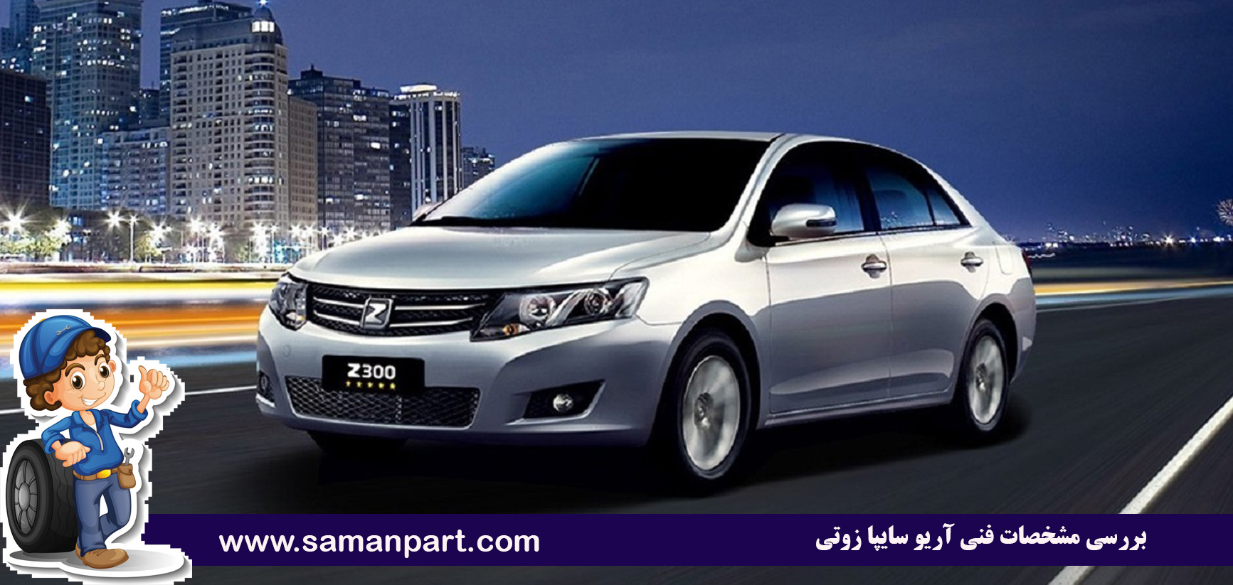 خرید و قیمت رادیاتور آب آریو