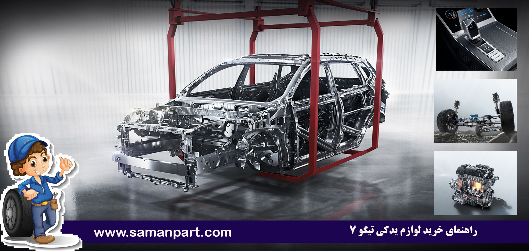 خرید و قیمت قاب مه شکن چانگان cs35