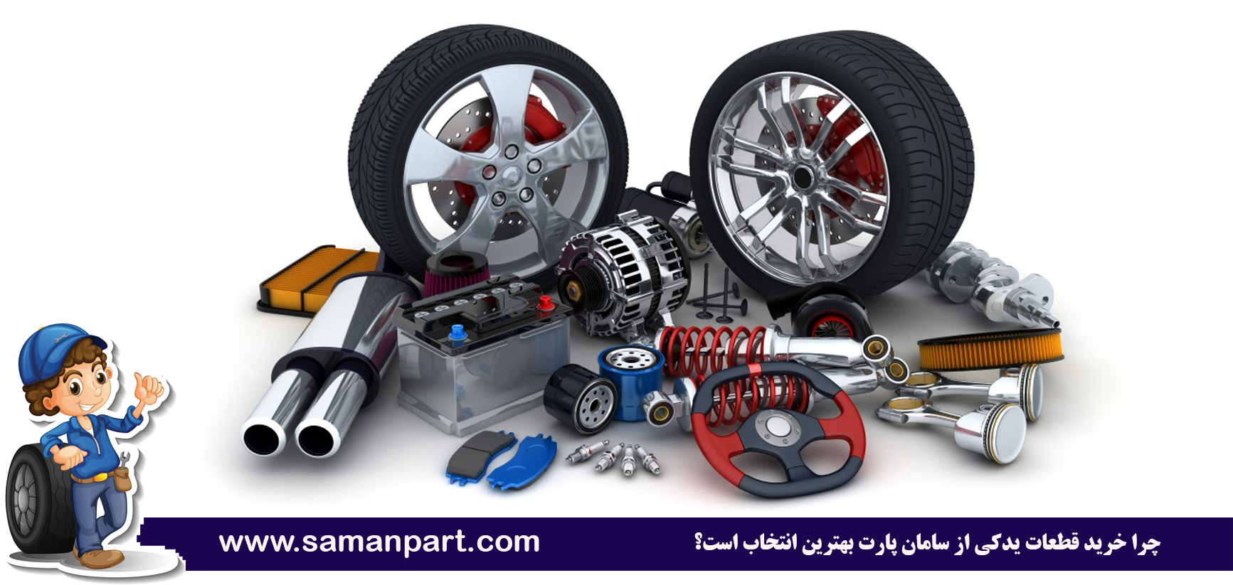 ۱۰ قطعهای که بیشترین خرابی را در خودروهای چینی دارند