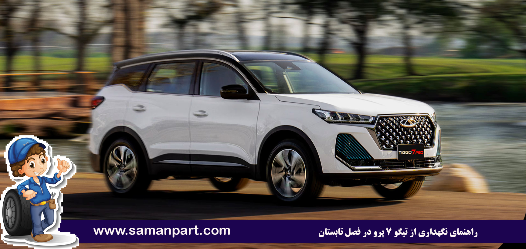 مقایسه تیگو 7 پرو با خودروهای همرده در بازار ایران