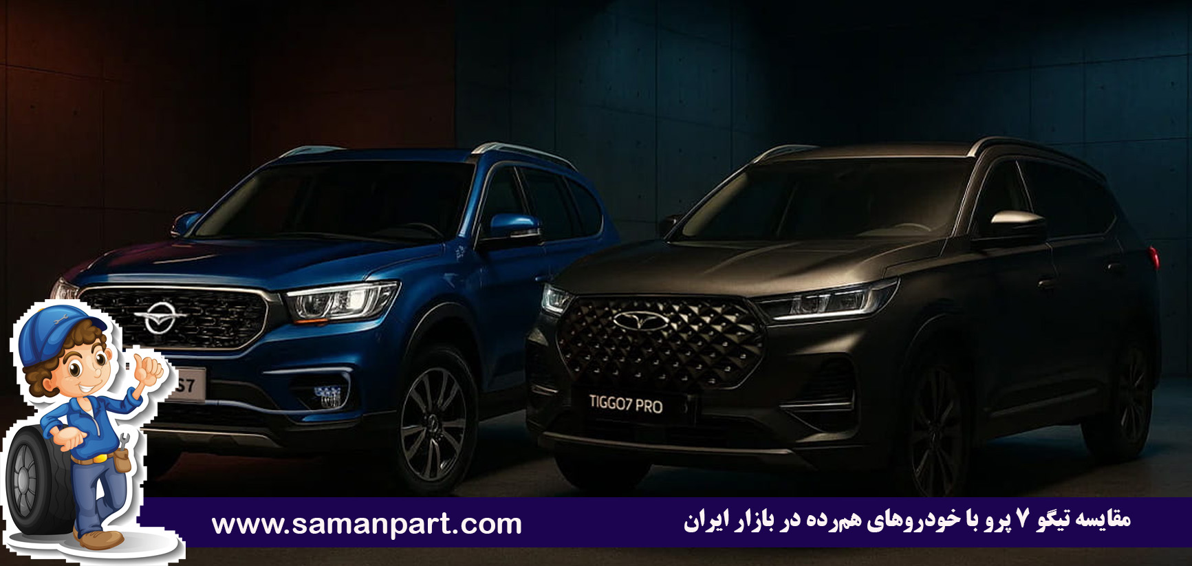 چطور رام زیر موتور تیگو 7 پرو را پیش از خرید ارزیابی کنیم؟